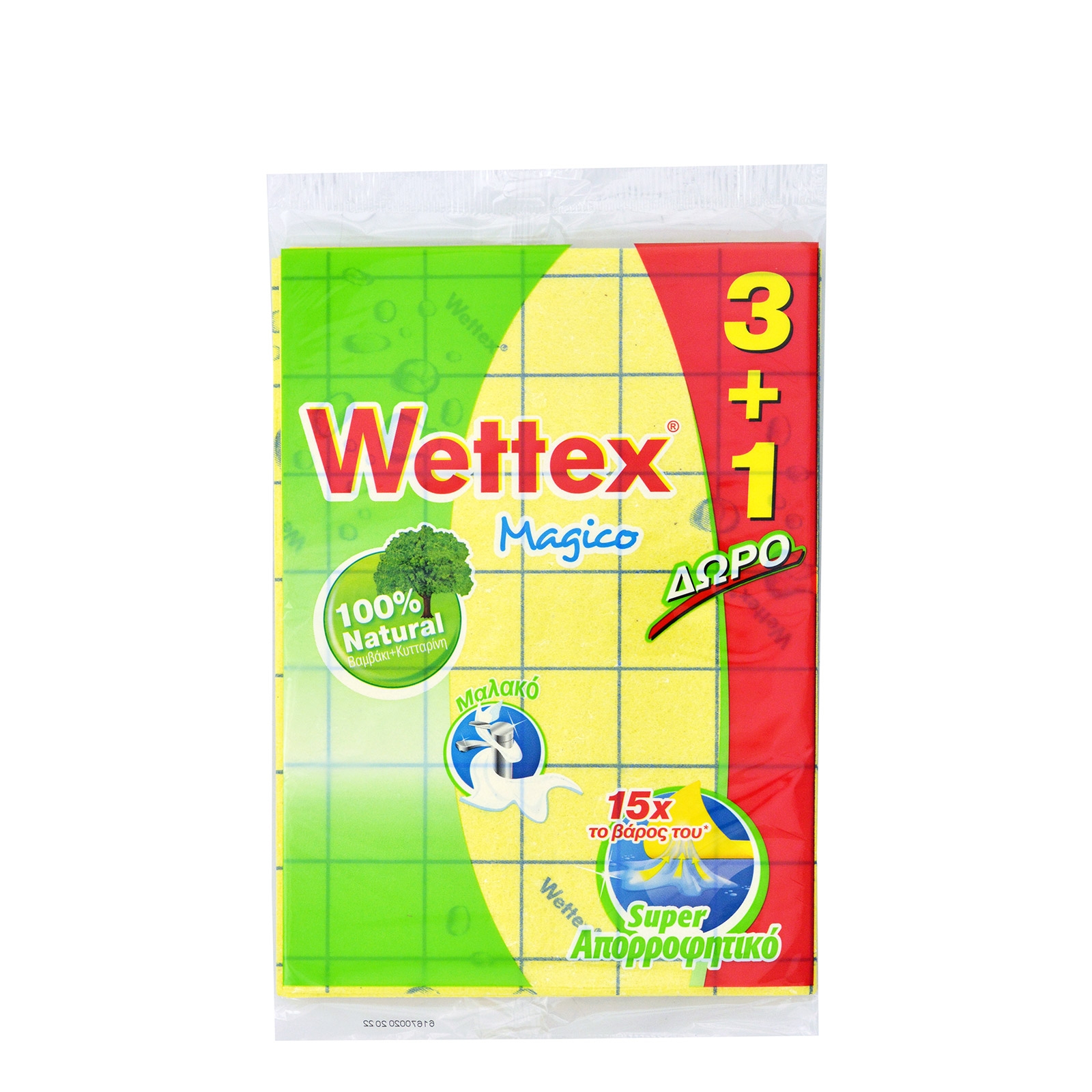wettex-spog-tes-ultra-thin-3-1doro